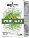 SUPERFOODS Πράσινος Καφές 90 Capsoules