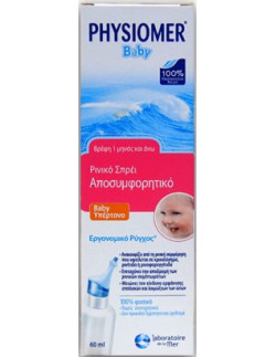 Physiomer Baby Υπέρτονο Ρινικό Αποσυμφορητικό spray 60ml