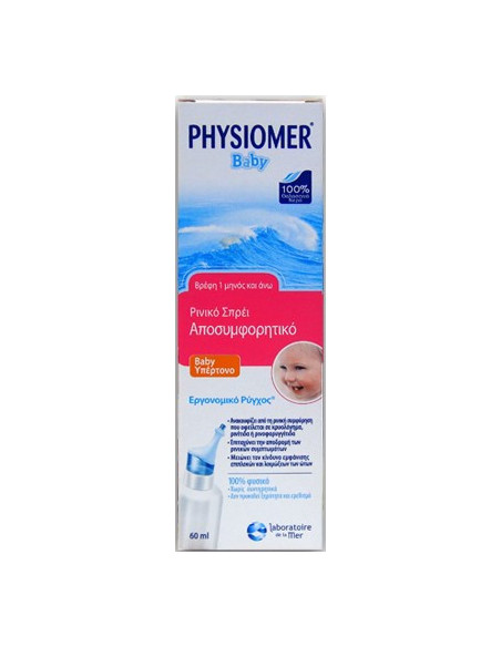 Physiomer Baby Υπέρτονο Ρινικό Αποσυμφορητικό spray 60ml