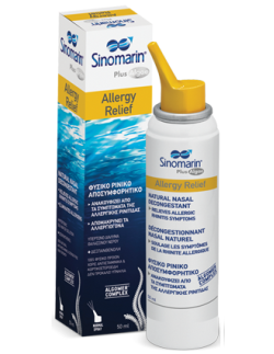 SINOMARIN Plus Algae Allergy Relief, Φυσικό ρινικό αποσυμφορητικό για αλλεργίες, απλό spray 50ml