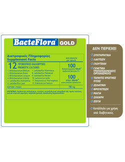 HOLISTIC MED BacteFlora Gold 30caps