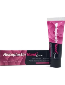 HISTOPLASTIN Hand Cream 30ml