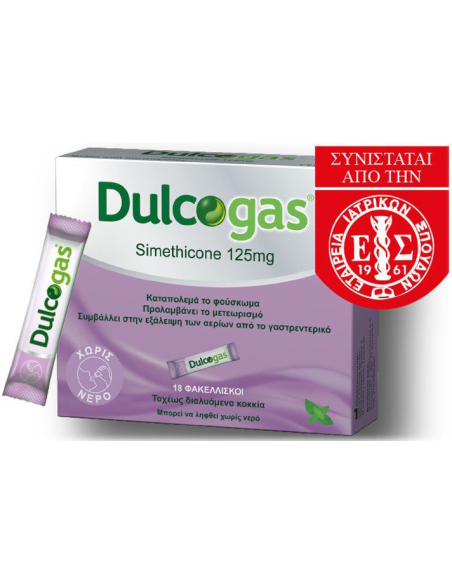 Dulcogas Simethicone 125mg, 18 φακελίσκοι