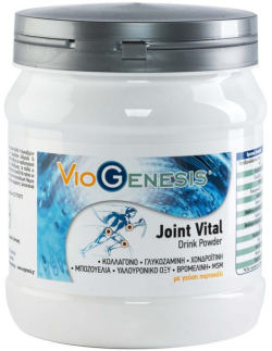 Viogenesis Joint Vital Drink Powder 375gr