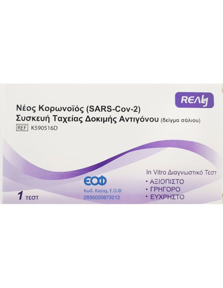 Realy Tech Sars-CoV-2, 1 Rapid Test Antigen