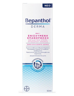 Bepanthol Derma Ενισχυμένη Επανόρθωση Ενυδατική Κρέμα Προσώπου Ημέρας 50ml