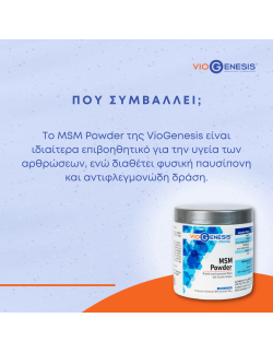 Viogenesis MSM Powder 125gr