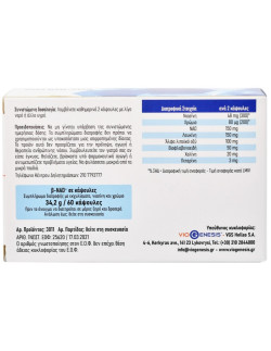 Viogenesis Beta-NAD Plus 75mg 60 caps