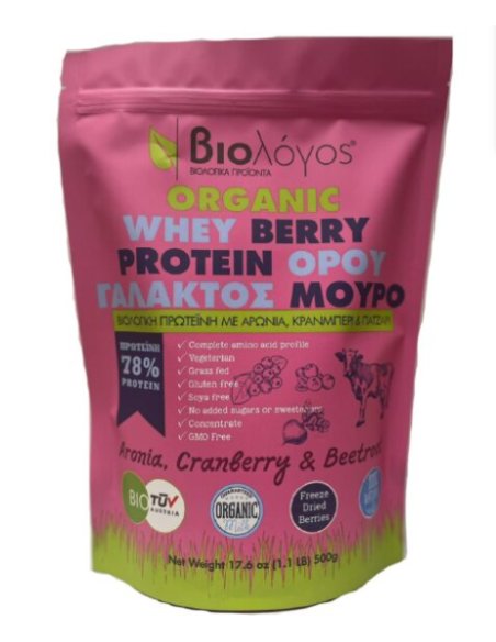 Βιολόγος Organic Whey Berry Protein Ορού Γάλακτος Μούρο 500g