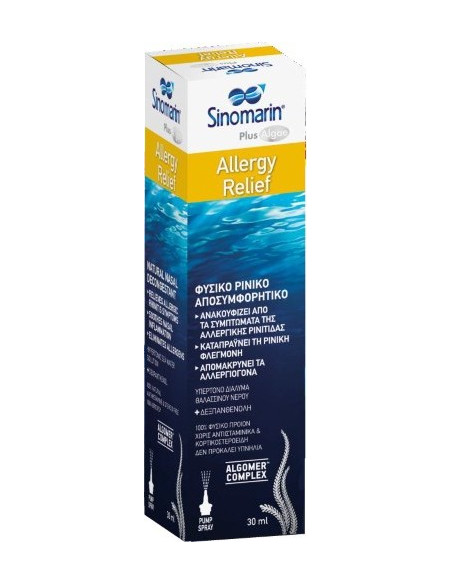 Sinomarin Plus Algae Allergy Relief, Φυσικό ρινικό αποσυμφορητικό για αλλεργίες, spray με αντλία 30ml