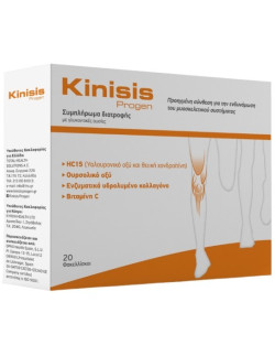 Total Health Kinisis Progen 2.8g x 20 Sachets