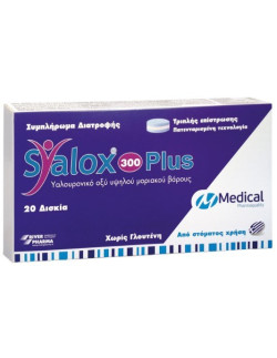 Medical Pharmaquality Syalox 300 Plus 20 Tabs