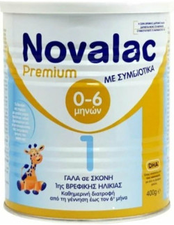 Novalac Premium 1 γάλα 1ης...