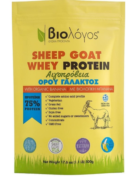 Βιολόγος Sheep Goat Whey Protein 75% Banana 500gr