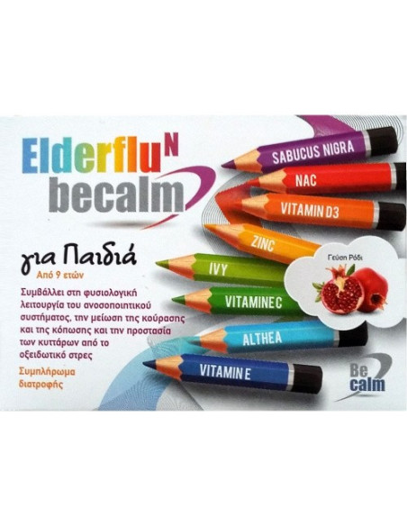 Becalm Elderflu N For Kids Για την καταπολέμηση αναπνευστικών προβλημάτων στα παιδιά 7sachets