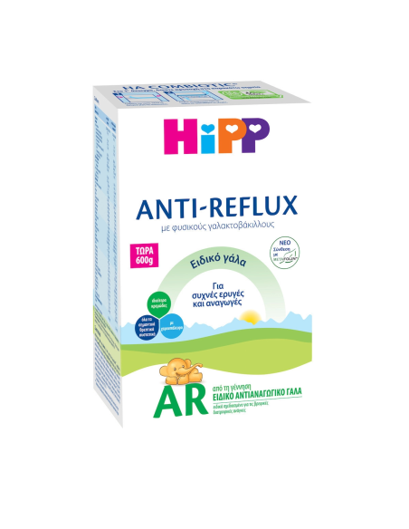Hipp Anti Reflux AR Βρεφικό Αντιαναγωγικό Γάλα σε Σκόνη, 600gr