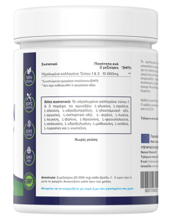 NATURAL VITAMINS Collagen Pure Peptide 10000mg Χωρίς Γεύση 300gr