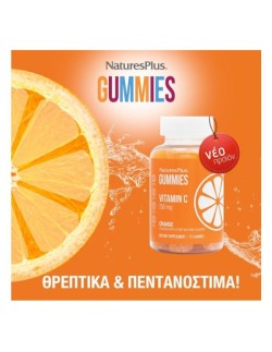 Nature's Plus Gummies Vitamin C 250 mg Γεύση Πορτοκάλι 75 ζελεδάκια