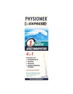 Physiomer Express 4σε1 Δρα σε 1 λεπτό Υπέρτονο Ρινικό Αποσυμφορητικό, 20ml