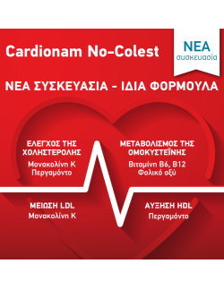 Named Natural Medicine Cardionam No-Colest, 30caps
