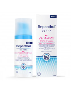 Bepanthol Derma Ενισχυμένη Επανόρθωση Ενυδατική Κρέμα Προσώπου Ημέρας 50 ml + Δώρο Sun Face Cream Sensitive Skin SPF50+ 50 ml