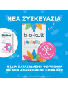 Protexin Bio-Kult Infantis Προβιοτικά για Παιδιά με 7 στελέχη ζωντανών φιλικών βακτηρίων 16sackets