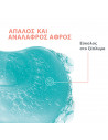 Avene Cleanance Gel Nettoyant Τζέλ Καθαρισμού για το Λιπαρό Δέρμα 400ml