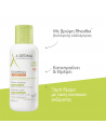 A-Derma Exomega Control Creme Μαλακτική Κρέμα κατά του Κνησμού, 400ml