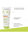 A-Derma Exomega Control Creme 200ml