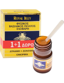 1+1 ΔΩΡΟ ΕΛΟΒΑΡΗ Royal Jelly 20gr