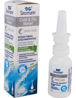 SINOMARIN Cold & Flu Relief Nose Care Φυσικό ρινικό αποσυμφορητικό 30ml