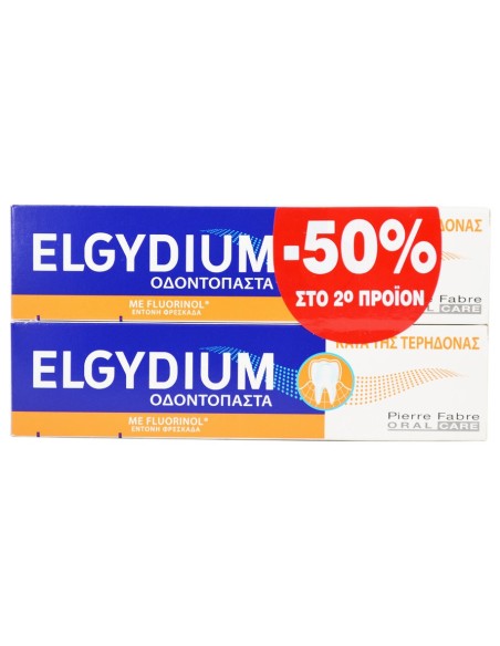 ELGYDIUM Protection Caries Οδοντόπαστα κατά της Τερηδόνας 75ml x 2 -50% στο 2ο Προϊον